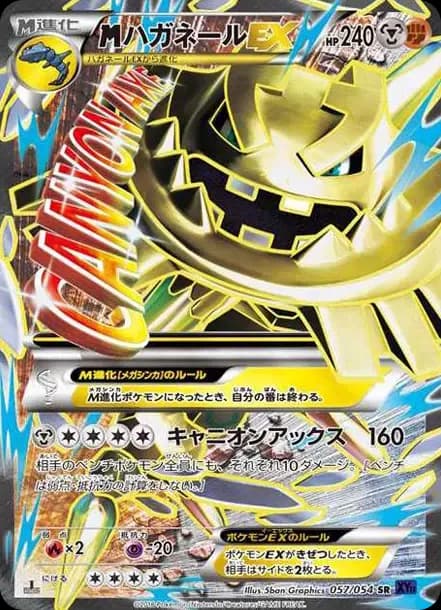 PSA10 M Steelix EX SR :1ED [XY11-2 057/054](Expansion Pack “Fever-Burst Fighter”)