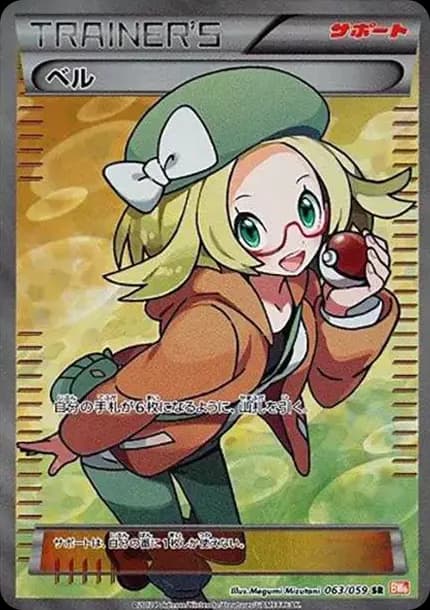 PSA10 Bianca SR [BW6 063/059](Expansion Pack “Cold Flare”)