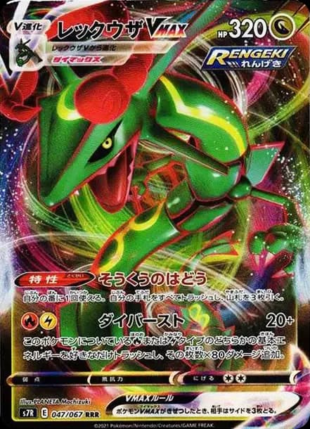 PSA10 Rayquaza VMAX RRR[S7R 047/067](Expansion Pack”Blue Sky Stream”)