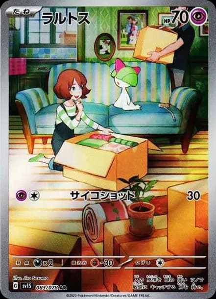 PSA10 Ralts AR[SV1S 083/078](Scarlet & Violet Expansion Pack “Scarlet ex”)