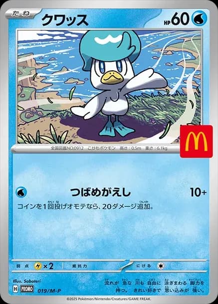 PSA10 Quaxly P [M-P 019](Promo Card Pack “McDonald’s Happy Set 2025”)