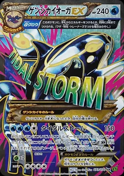PSA10 Genshi Kyogre EX SR [XY5 073/070](Expansion Pack “Tidal Storm”)