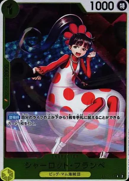 PSA10 Charlotte Flampe R [EB01-056] (Extra Booster Memorial Collection)