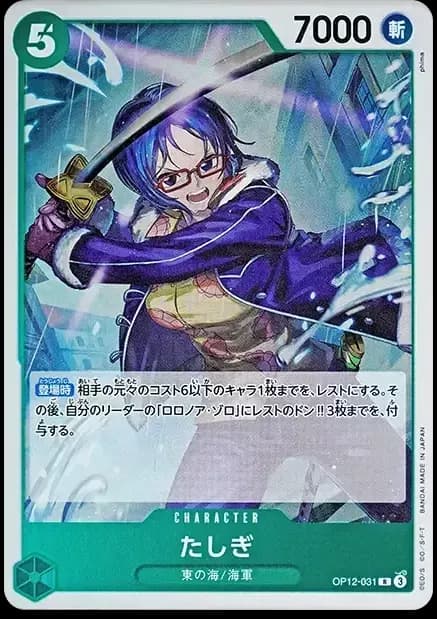 PSA10 Tashigi R :Best 8 Prize [OP12-031](Promotional Card “Flagship Battle”)