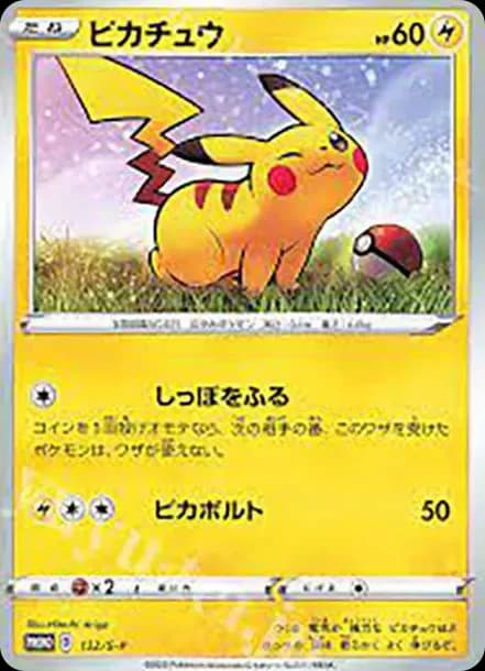 PSA10 Pikachu: PROMO[S-P 132](S-P Promotional cards)
