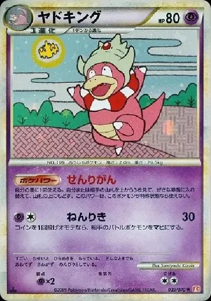 PSA10 Slowking :1ED [L1-H 039/070](Expansion Pack “HeartGold Collection”)