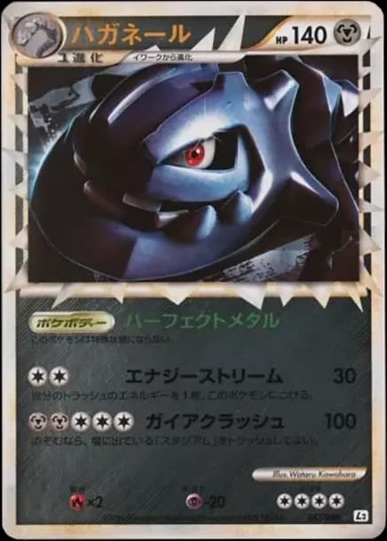 PSA10 Steelix :Mirror [L2-L 047/080](Expansion Pack “Reviving Legends”)