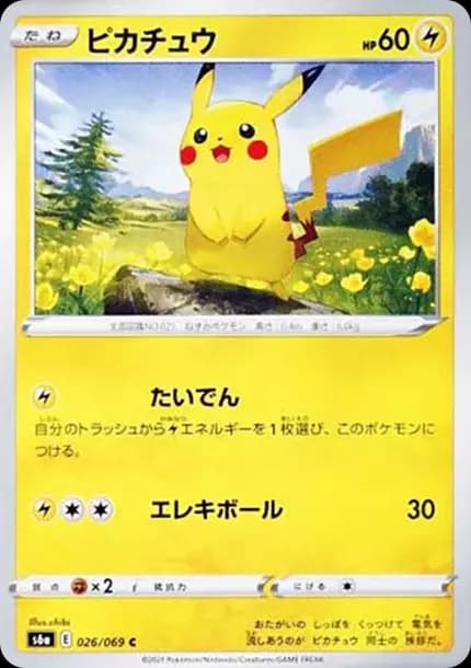 PSA10 Pikachu C[s6a 026/069](Enhanced Expansion Pack “Eevee Heroes”)