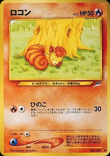 PSA10 Vulpix : Old Back [neo4 No.037](Pokemon Card neo Expansion Pack “Darkness and to Light…”)