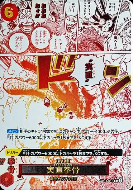 PSA10 Honesty Impact R-P [OP11-018](Booster Pack “A Fist of Divine Speed”)