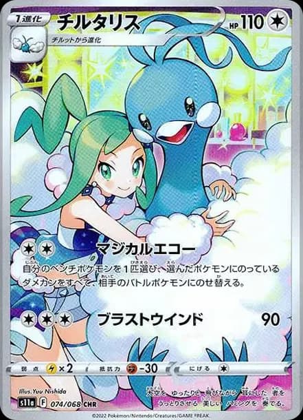 PSA10 Altaria CHR[s11a 074/068](Enhanced Expansion”Silver Tempest”)
