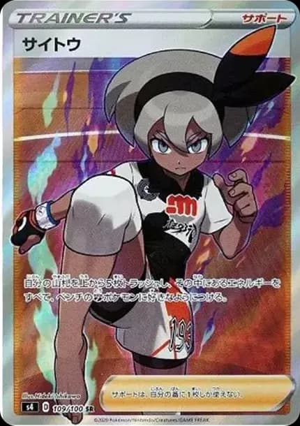 PSA10 Bea SR[S4 109/100](Expansion Pack “Vorteker of Heaven”)