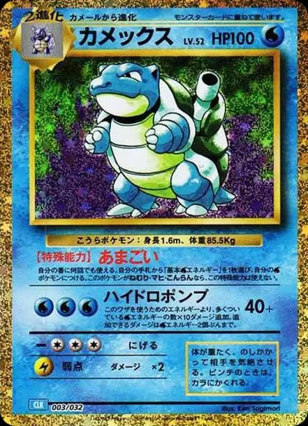 PSA10 Blastoise [CLK 003/032](Pokemon Card Game Classic )