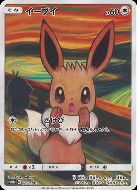PSA10 Eevee Munch Exhibition: PROMO[SM-P 287](SM-P Promotional cards)