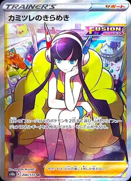 PSA10 Elesa’s Sparkle SR[s12a 246/172](High Class Pack “VSTAR Universe”)