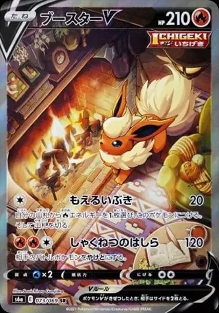 PSA10 Flareon V SR: SA[S6a 073/069](Enhanced Expansion Pack “Eevee Heroes”)