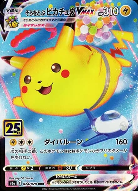 PSA10 Flying Pikachu VMAX RRR[s8a 024/028](Expansion Pack “25th Anniversary Collection”)