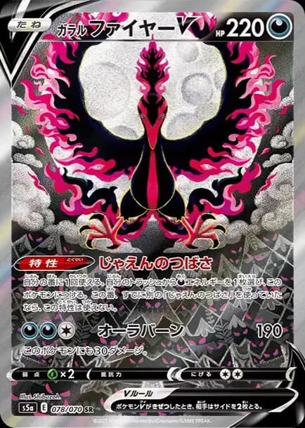 PSA10 Galarian Moltres V SR: SA[S5a 078/070](Enhanced Expansion Pack “Peerless Fighters”)