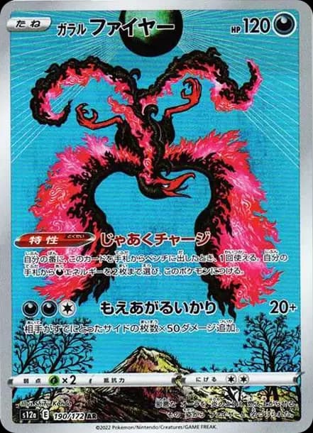 PSA10 Galarian Moltres AR[s12a 190/172](High Class Pack “VSTAR Universe”)