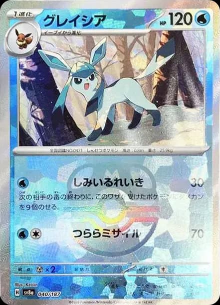 PSA10 Glaceon :Master Ball Mirror [SV8a 040/187](High Class Pack “Terastal Festival ex”)