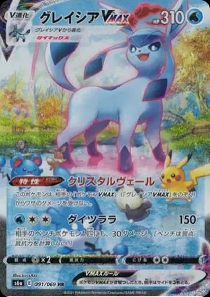 PSA10 Glaceon VMAX HR: SA[S6a 091/069](Enhanced Expansion Pack “Eevee Heroes”)