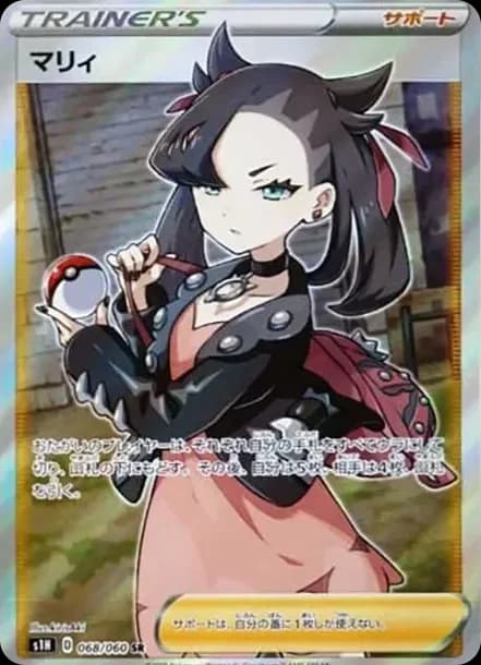 PSA10 Marnie SR[S1H 068/060](Expansion Pack “Shield”)