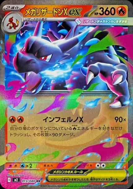 PSA10 MEGA Charizard X ex RR [M2 013/080](Expansion Pack “Inferno X”)