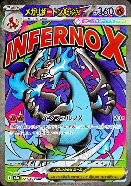 PSA10 MEGA Charizard X ex MA [M2a 223/193](High Class Pack “MEGA Dream ex”)