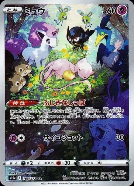 PSA10 Mew AR[s12a 183/172](High Class Pack “VSTAR Universe”)