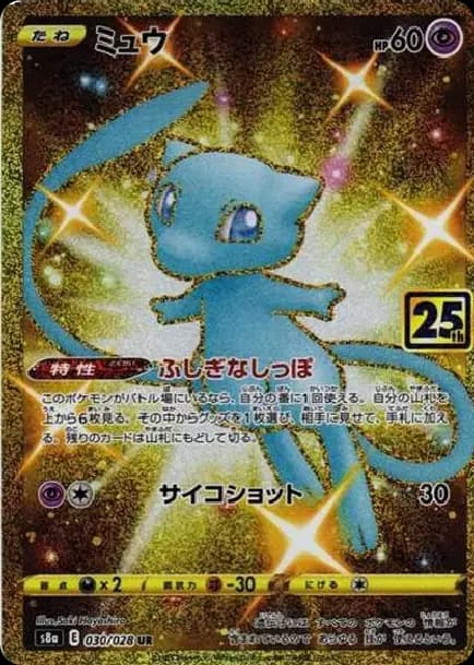 PSA10 Mew Mysterious Tail UR[S8a 030/028](Expansion Pack “25th Anniversary Collection”)