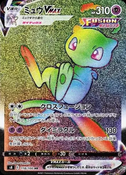 PSA10 Mew VMAX HR[S8 118/100](Expansion Pack”Fusion Arts”)