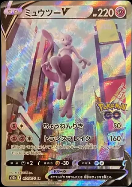 PSA10 Mewtwo V SR: SA[S10b 074/071](Enhanced Expansion Pack “Pokemon GO”)