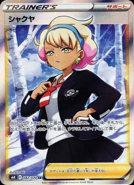 PSA10 Peonia SR[S6K 082/070](Expansion Pack”Jet-Black Spirit”)