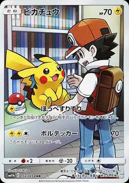 PSA10 Pikachu CHR[sm11b 054/049](Enhanced Expansion Pack”Dream League”)