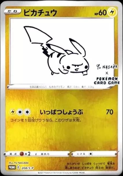 PSA10 Pikachu: PROMO[S-P 208](S-P Promotional cards「YU NAGABA×Pokemon Card Game」)