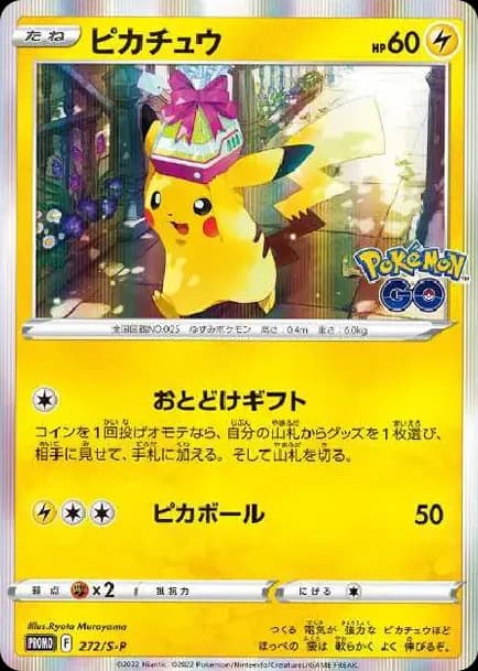 PSA10 Pikachu : PROMO P [S-P 272](S-P Promotional cards)