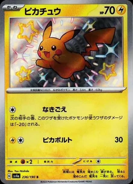 PSA10 Pikachu S [SV4a 236/190](High Class Pack “Shiny Treasure ex”)