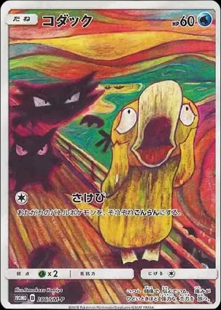 PSA10 Psyduck Munch Exhibition: PROMO[286/SM-P](SM-P Promotional cards)