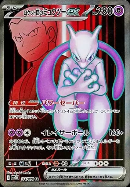 PSA10 Team Rocket’s Mewtwo ex SR [SV10 114/098](Expansion Pack “Glory of Team Rocket”)