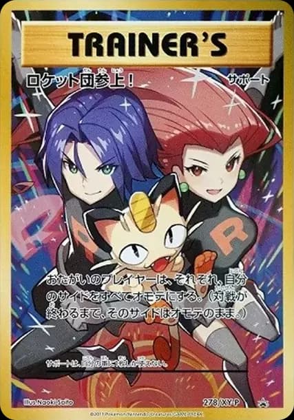 PSA10 Here Comes Team Rocket! : PROMO [XY-P 278](Promotional Cards “20th Anniversary Team Rocket Special Case”)