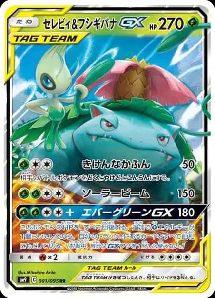 PSA10 Celebi & Venusaur GX RR [SM9 001/095](Expansion Pack “Tag Bolt”)