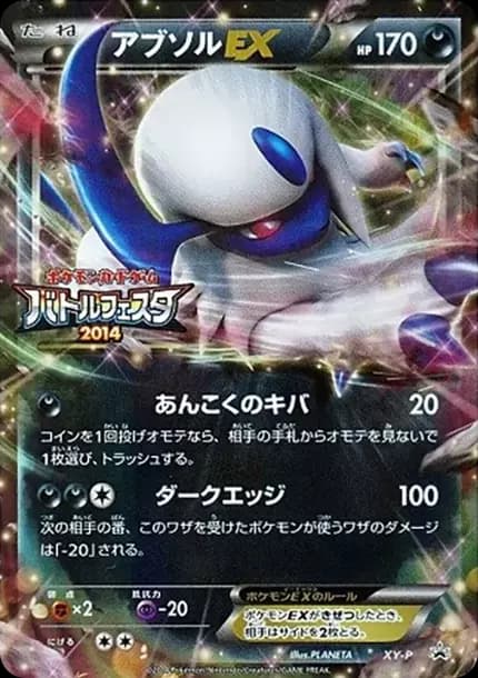 PSA10 Absol EX P [XY-P](Promotional Cards “Battle Festa 2014 12 Point Prize”)