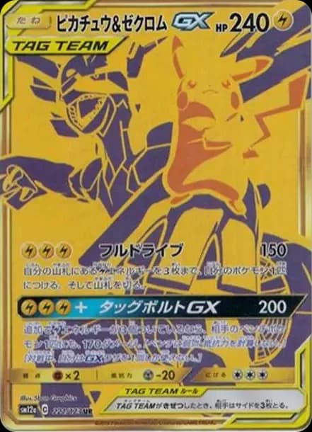 PSA10 Pikachu & Zekrom GX UR[SM12a 221/173](High Class Pack “Tag Team GX Tag All Stars”)