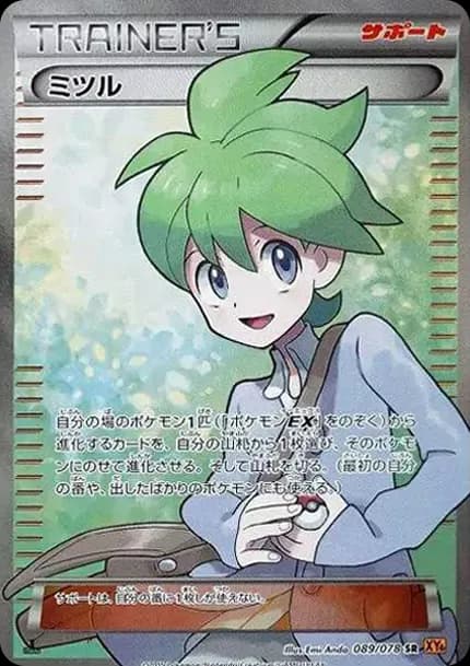 PSA10 Wally SR :1ED [XY6 089/078](Expansion Pack “Emerald Break”)
