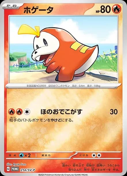 PSA10 Fuecoco P [SV-P 214](Promo Card Pack “Pokemon Card Summer is Here! Get a Promo Card Campaign!”)