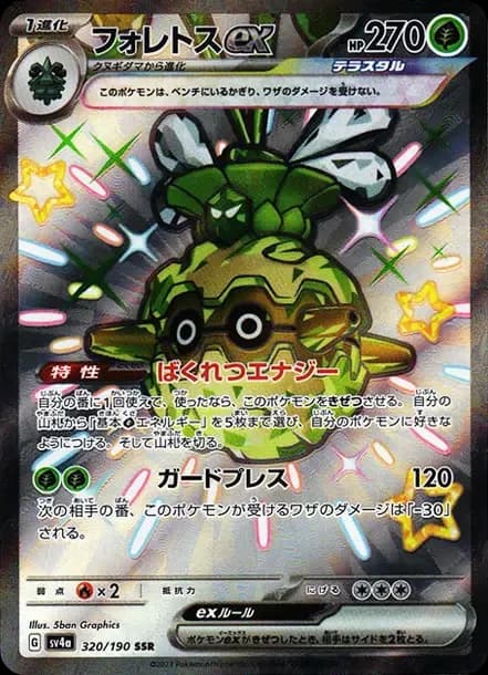 PSA10 Forretress ex SSR [SV4a 320/190](Enhanced Expansion Pack “Shiny Treasure ex”)