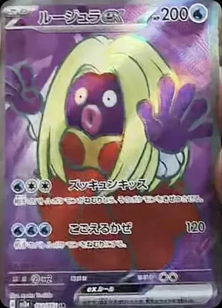 PSA10 Jynx ex SR[SV2a 193/165](Enhanced Expansion Pack “Pokemon Card 151”)