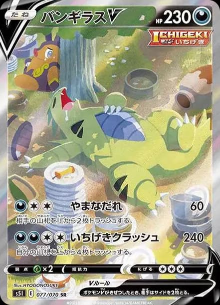 PSA10 Tyranitar V SR: SA[S5I 077/070](Expansion Pack “Ichigeki Master”)