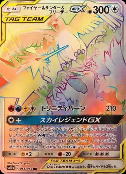 PSA10 Moltres & Zapdos & Articuno GX HR[SM10b 066/054](Enhanced Expansion Pack “Sky Legend”)