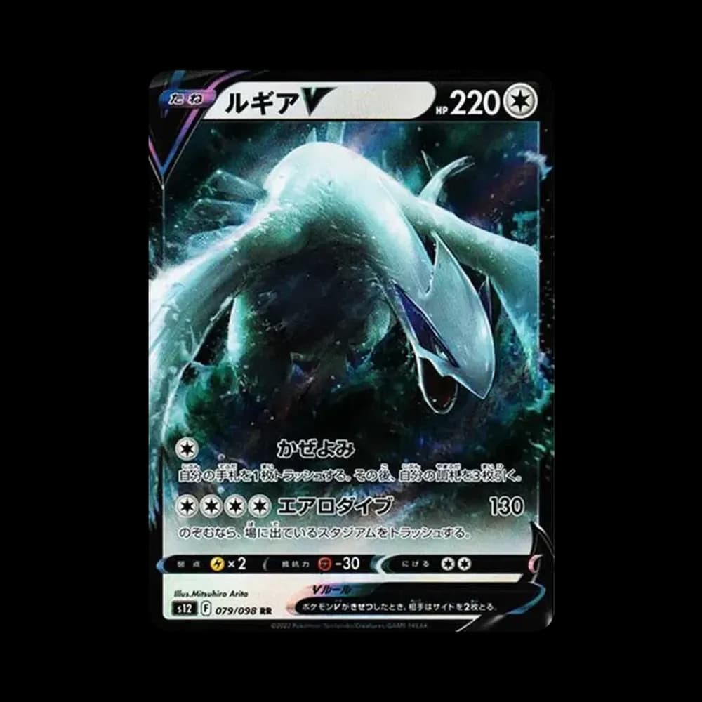 PSA10 Lugia V RR[s12 079/098](Expansion Pack “Paradigm Trigger”)